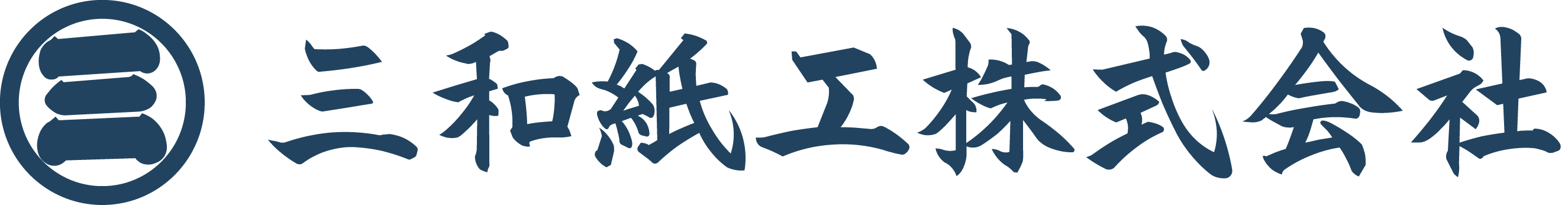 夏季休業日の告知用カレンダー画像をエクセルで作成してみました 三和紙工株式会社